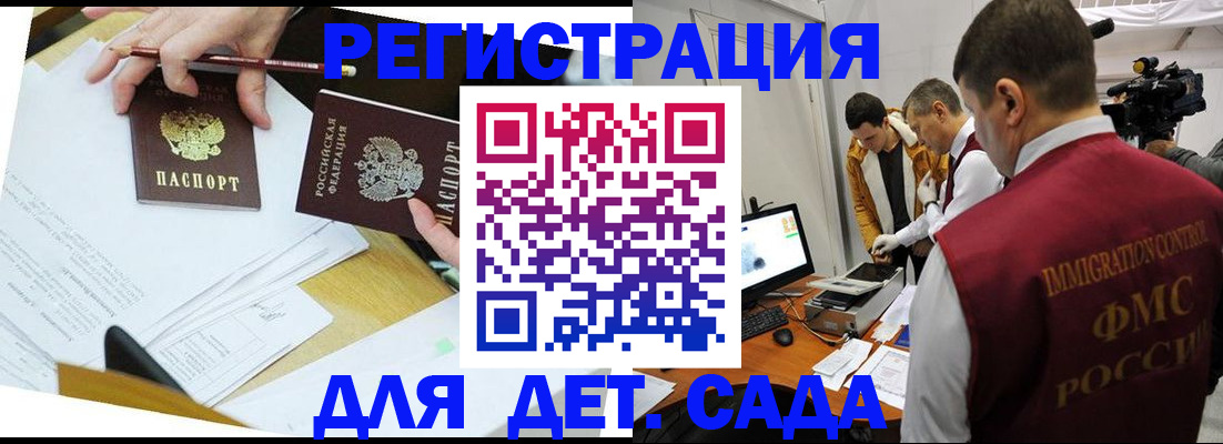 прописка для военкомата в Семилуках