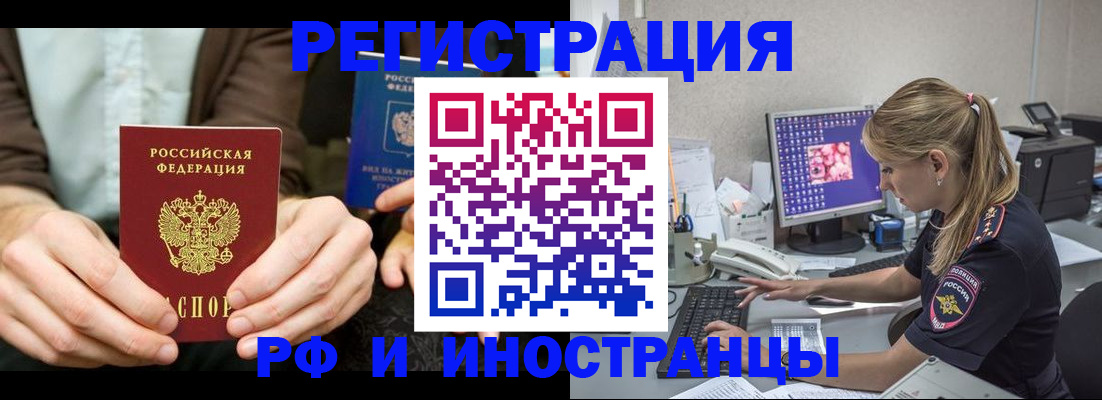 прописка от собственника в Семилуках