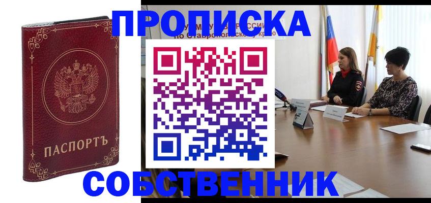 временная регистрация гарантия в Семилуках