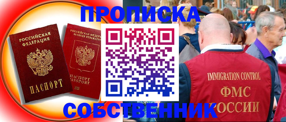 прописка иностранных граждан в Семилуках